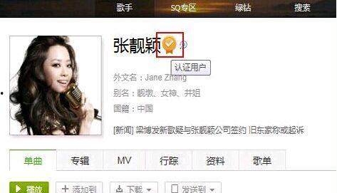 头条音乐认证怎么弄得