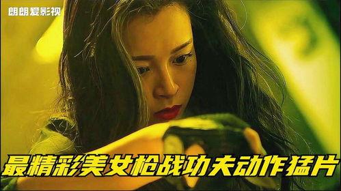 女枪战明星,战场上的璀璨明珠