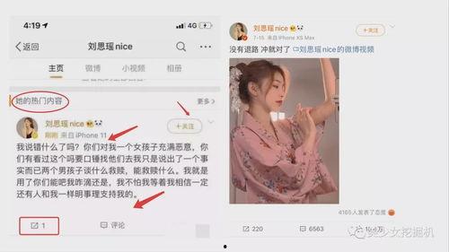 吃瓜爆料刘思瑶视频下载,揭秘幕后真相