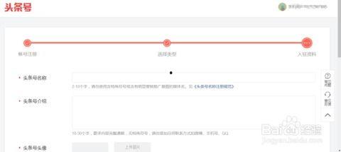 头条账号必须要注册吗,开启内容创作与互动的大门”