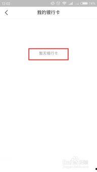 头条如何查看绑定银行卡,头条绑定银行卡，一键查看操作指南