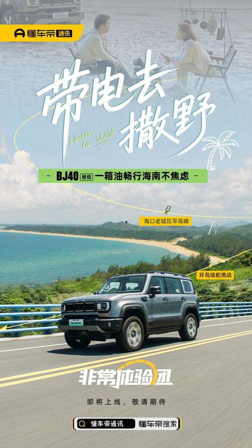 撒野头条文章车,揭秘车界风云，探寻汽车行业最新动态