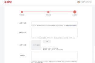 在头条上如何注册公司,轻松开启企业新篇章