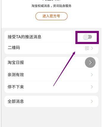 头条推送如何不闪烁屏幕,一键设置，畅享无干扰阅读体验