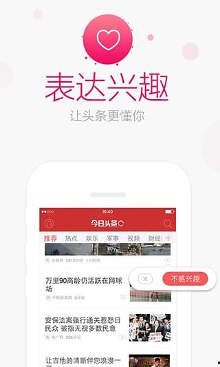 ipad今日头条评论