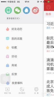 怎样才能清除旧的头条,焕新资讯体验指南