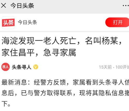 头条里的公益怎么开通,头条公益平台操作指南