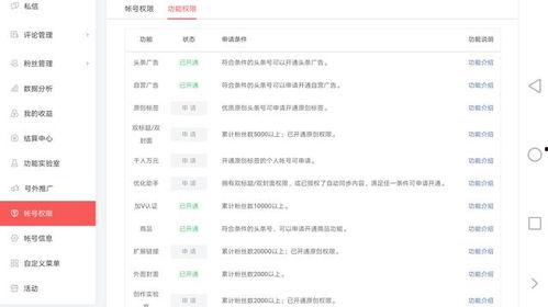 头条号直播影视教程,轻松掌握影视直播技巧