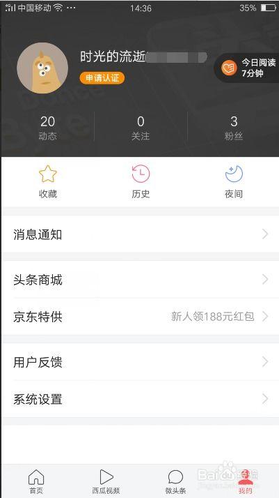 怎么找回老版头条,重温经典，体验往日情怀