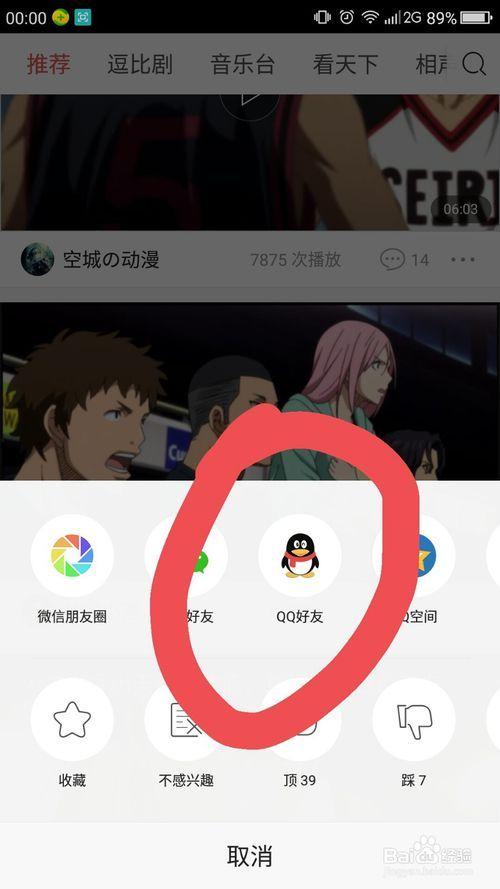 头条手机直播怎么放视频,轻松实现视频播放新体验