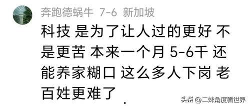 头条上的人都在说失业吗,头条热议，就业形势如何？