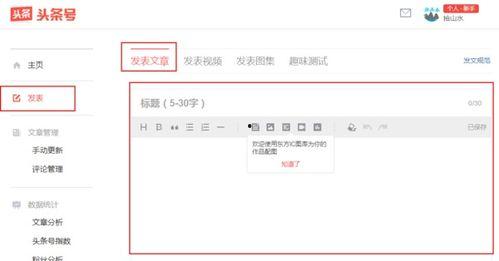 发布的头条如何找到文章,未来智能生活即将来临