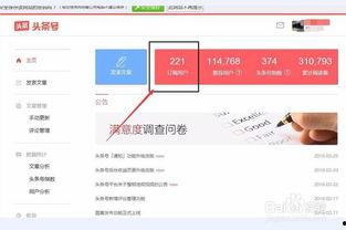 怎么查头条的阅读时间,如何查看头条文章的阅读时长