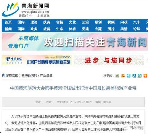 陕西今日头条新闻汉中,聚焦今日头条热点事件