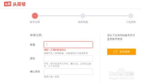头条自己怎么注册账号,开启你的内容创作之旅