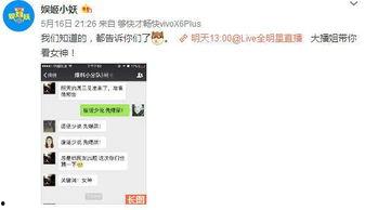 小八卦最新爆料微博号,独家爆料，娱乐圈幕后真相大曝光！”