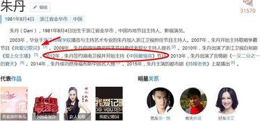 浙江卫视网红爆料视频