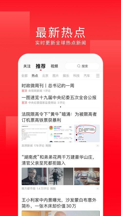 今日头条咨询视频,揭秘热门话题背后的真相