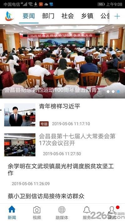 会昌学生爆料新闻,校园内惊现惊人一幕