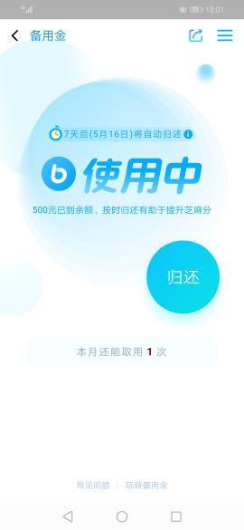 为啥我没有头条备用金,为何我的头条备用金未能成功生成？