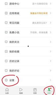 怎样改头条领域的字体