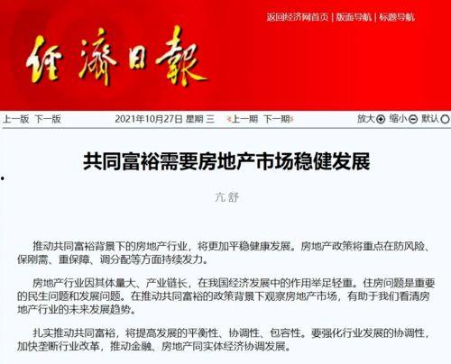 新闻物价爆料网站,新闻物价爆料网站揭示最新物价动态