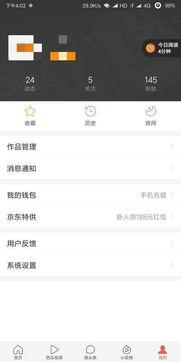 头条我关注的人在哪看,揭秘他们在哪畅游信息海洋”