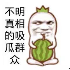 群众吃瓜的图片,揭秘网络热图的背后故事