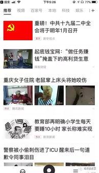 百度爆料搞笑视频,笑到肚子疼