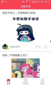 头条点赞动图,动图揭示网络社交魅力