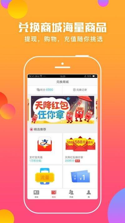 今日头条8.4.1版本,全新升级，畅享更智能的资讯体验