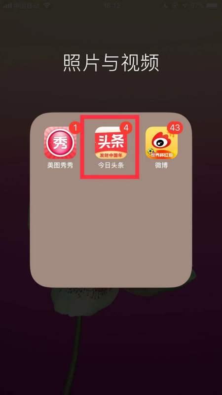 用今日头条 手机发热,今日头条用户热议手机散热难题