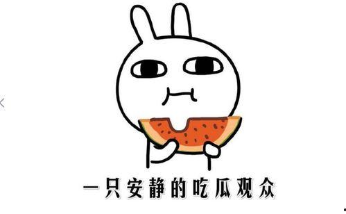 吃瓜是啥意思啊,揭秘“吃瓜”背后的网络文化现象